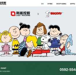 利趣控股