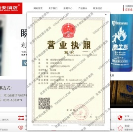 廊坊镒安消防科技有限公司