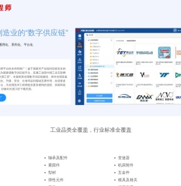 大工程师