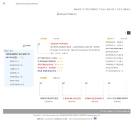 沈阳海润铭电子科技有限公司-沈阳监控|沈阳远程监控工程|安防监控工程|沈阳监控安装工程|沈阳车载监控GPS定位|海润铭 官网024-88629000沈阳监控安装|监控工程|沈阳安装监控远程｜北斗GPS定位车辆综合油耗系统｜沈阳远程监控