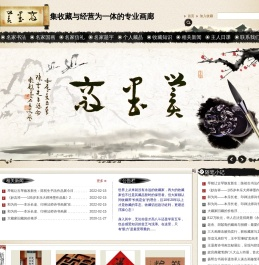赏墨斋 - 集收藏与经营为一体的专业画廊