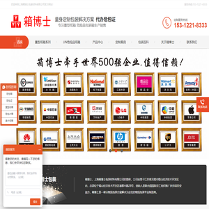 上海危险品包装纸箱-上海出口UN危包箱「箱博士」