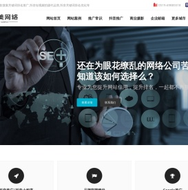 常州抖音搜索关键词排名推广,抖音短视频拍摄代运营,抖音关键词排名优化-常州尚美网络科技有限公司