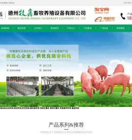 镀锌料塔_养殖料线_猪舍料线_养猪自动料线_母猪定量杯-德州牧鑫畜牧养殖设备有限公司