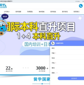 出国留学|留学中介|留学机构|日本留学-21世纪佳益出国留学