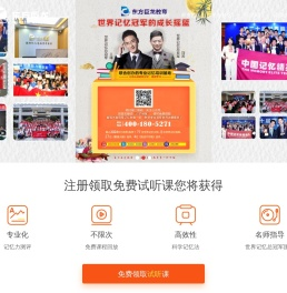 武汉记忆力培训_专业记忆力培训教育培训机构_东方巨龙教育