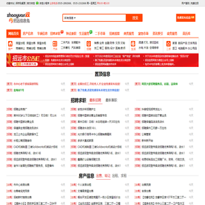 招远信息港(招远信息网)-信息兔庐旗下招远生活分类信息网