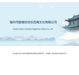 快乐四海