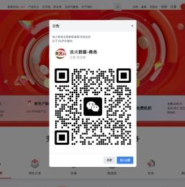 专注云计算 - 炎火云
