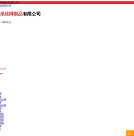 包头护栏网-找「内蒙古防风抑尘网呼和浩特市鄂尔多斯钢格板围栏包头石笼网」选内蒙古三兄弟丝网制品有限公司