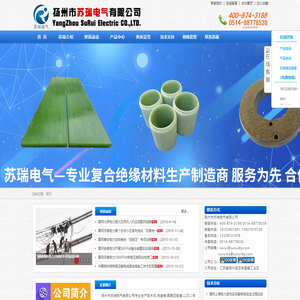 胶木柱-绝缘棒-聚酰亚胺棒-二苯醚层压玻璃布管－扬州市苏瑞电气有限公司
