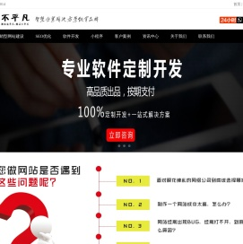 郑州软件开发-郑州做软件-郑州小程序APP开发公司