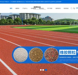 防水胶粉-橡胶颗粒-沥青改性胶粉-[东莞东骄实业]专注橡胶粉-黑胶粉-生胶粉研发生产销售-东莞市东骄实业有限公司