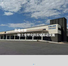 皇建有极物流