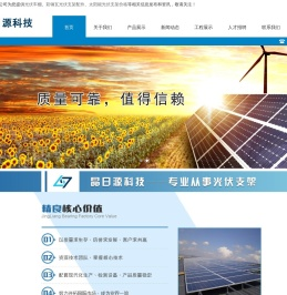 光伏车棚-彩钢瓦光伏支架-无锡晶日源科技有限公司