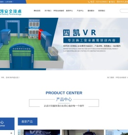 重庆建筑安全体验馆-工地VR安全体验区-四凯安全技术