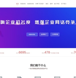 加分传媒网 | 一站式网络推广资源采购平台