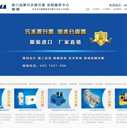 沈阳污水提升器销售维修,别墅负一层地下室卫生间污水提升器销售维修,进口意大利泰克马污水提升器安装维修