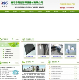 橡塑保温管_橡塑海绵管_橡塑海绵板_廊坊市美克斯保温建材有限公司