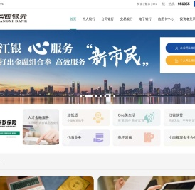 江西银行