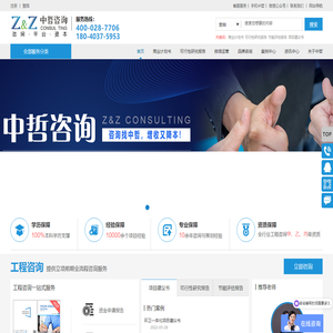 商业计划书-项目计划书模板-可行性研究报告范文-品牌设计公司-成都中哲企业管理咨询有限公司