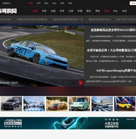 汽车导购网