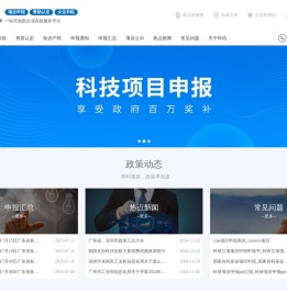深圳高新技术企业认定_企业项目申报_专项资金补贴 - 特讯信息咨询