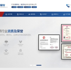 保安服务|派遣|公司-临时保安-安保服务-东莞市东顺保安服务有限公司