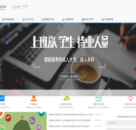 福誉教育网 - 专业的教育资讯网站