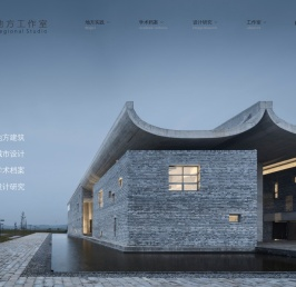 地方工作室