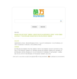 云服务器网站制作公司域名注册网站建设 - 酷万CDN
