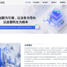 关于北创 - 北京创智和宇科技有限公司