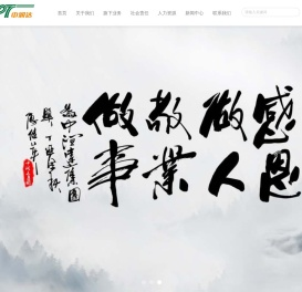 中润达集团