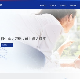博雅辑因 | 辑生命之密码 解世间之顽疾