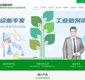 助磨剂|脱硫剂|缓疑剂|脱硝剂生产厂家|节煤剂方案-南京永能新材料