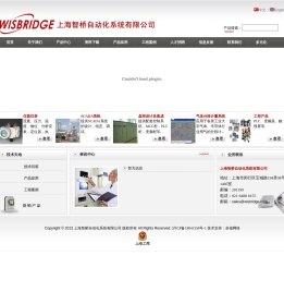 上海智桥自动化系统有限公司