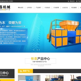 撕碎机,金属撕碎机,塑料撕碎机,橡胶撕碎机,金属破碎机,废钢撕碎机_巩义市恒磊机械制造有限公司