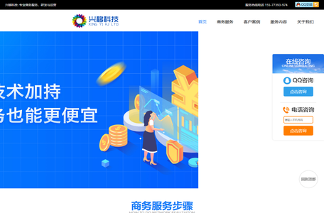 兴移科技