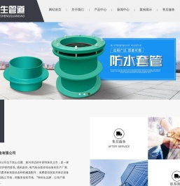 防水套管-柔性防水套管_河南恒生管道制造有限公司
