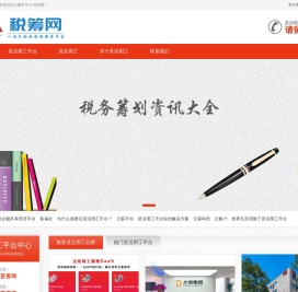 劳务报酬代发平台-瑞和宝网