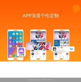自助充值APP