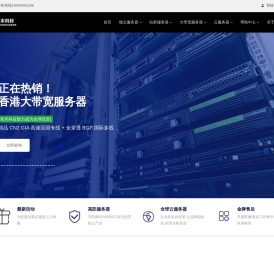香港服务器_美国服务器_海外服务器租用托管-简米科技