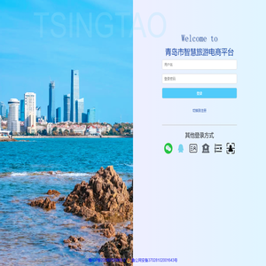 山海之约