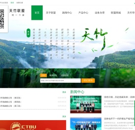 天竹联盟 | 同一个联盟同一个家 | 天竹联盟