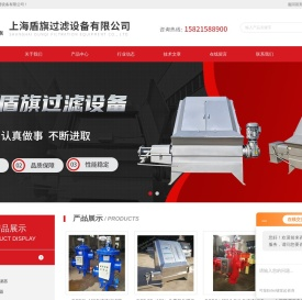 上海、杭州自清洗过滤器_反冲洗自清洗过滤器_上海盾旗过滤设备有限公司