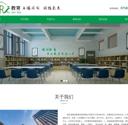 湖北省儒剑教育科技有限公司