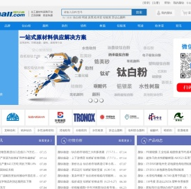 颜钛云商-钛白粉-铝银浆-水性助剂-涂料塑料油墨-全自营|上海名牌|著名商标|信用AAA级企业