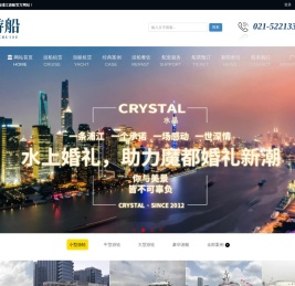 游艇出租_游轮租赁_租游艇-上海浦江游览