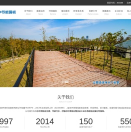 中节能国祯环保科技股份有限公司
