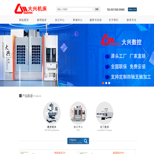 加工中心_立式加工中心_高速加工中心厂家-大兴机床